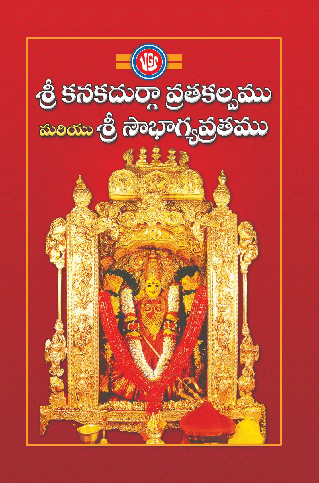 Sri Kanakadurga Vratakalpamu Mariyu Sri Sowbhagya Vrathamu