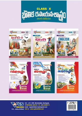 TG 10th Physical Science Telugu Medium Question Bank-2026