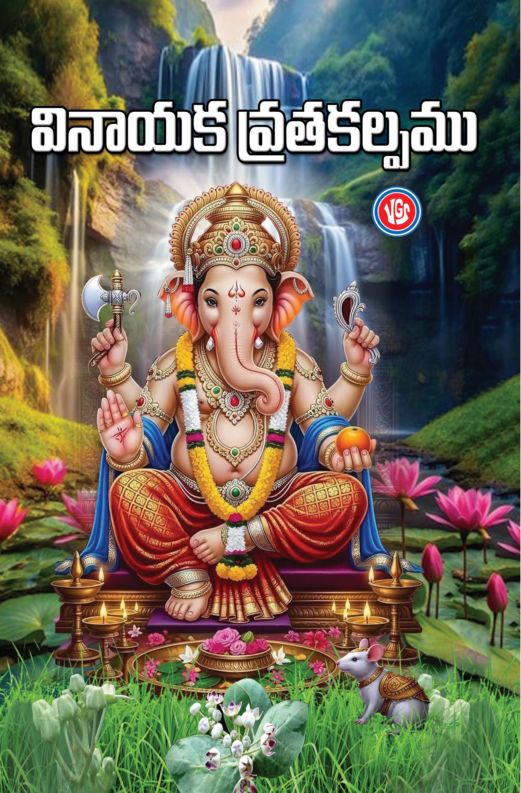Vinayaka Vratakalpamu is a devotional book from VGS Publishers (Set of 10 Books)