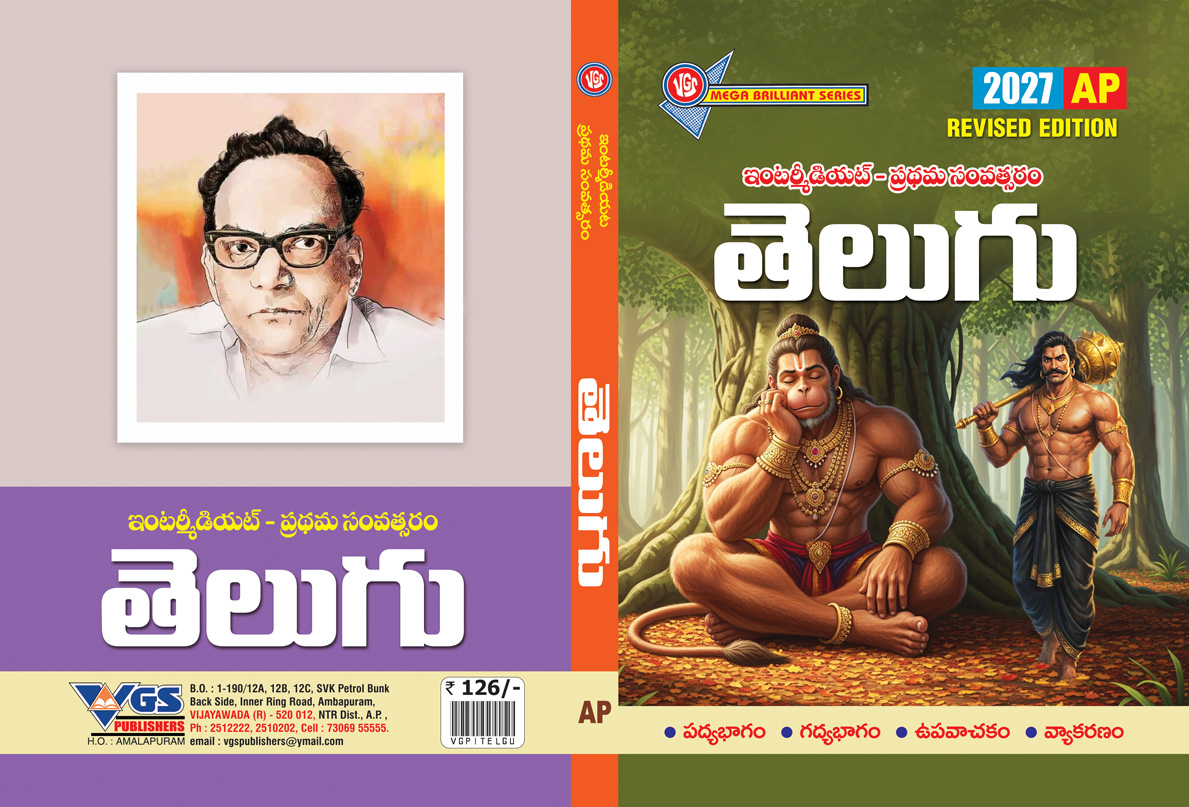 AP Inter 1st Year Set of 6 Subjects Bi.P.C (Telugu,English,Zoology,Botany,Physics,Chemistry) Question Banks – 2027