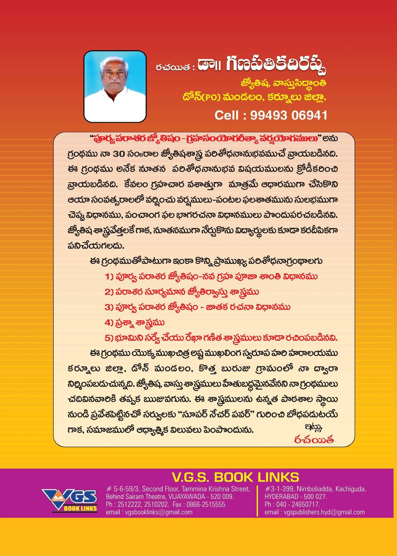Purva Parashara Jyothisham – Panchanga phalabhagamu