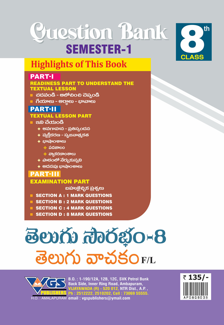 AP 8th Class Telugu First Language (Semester-I) Question Bank - 2027 VGS Publishers thumbnail