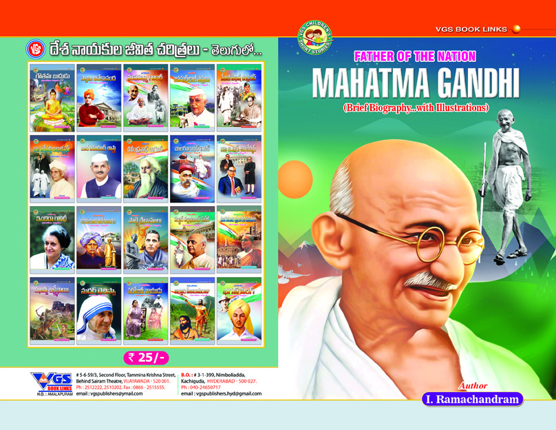 Mahatma Gandhi (Father of the Nation)