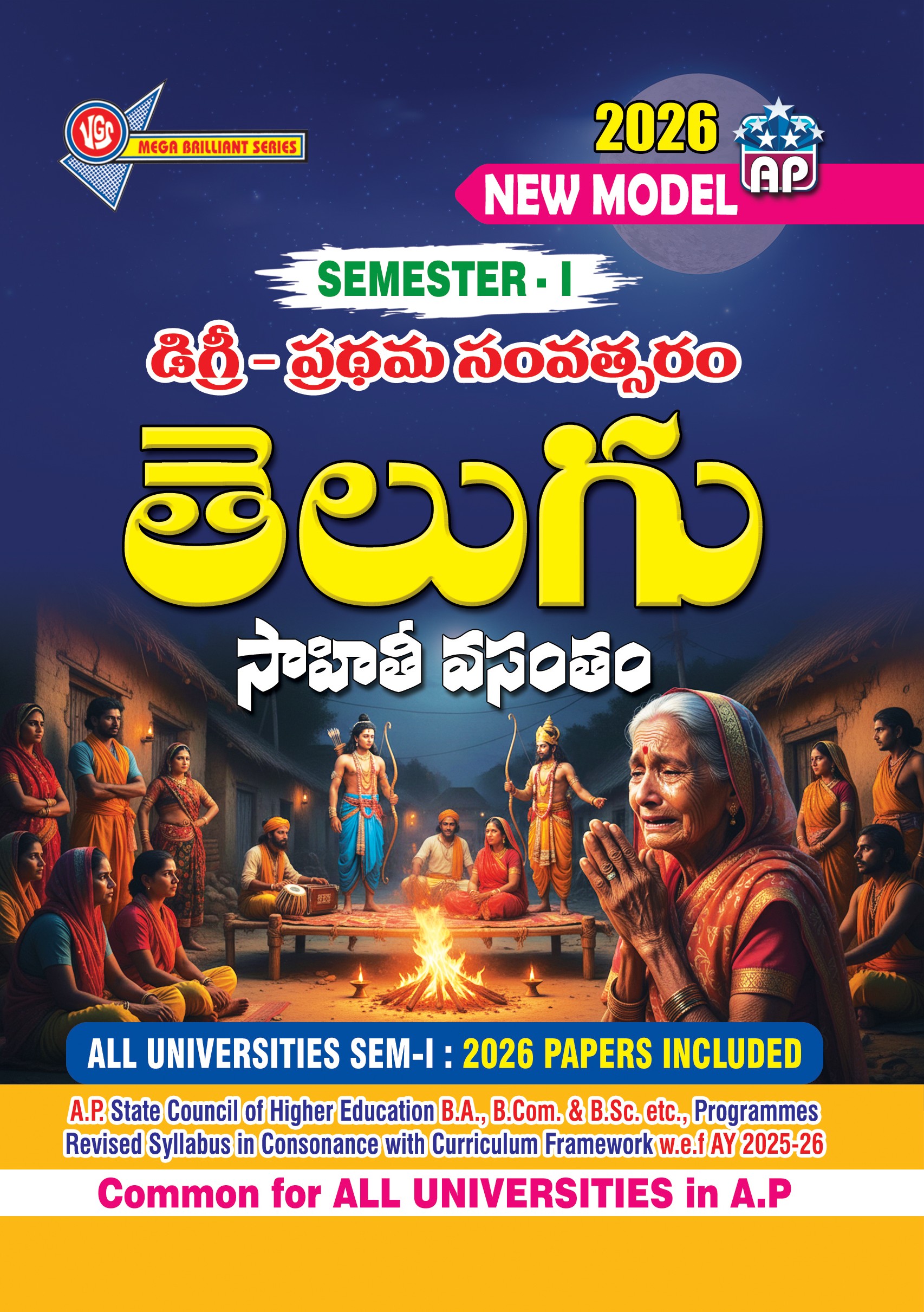 AP Degree First Year, Semester I Telugu Guide - 2026 For All Universities