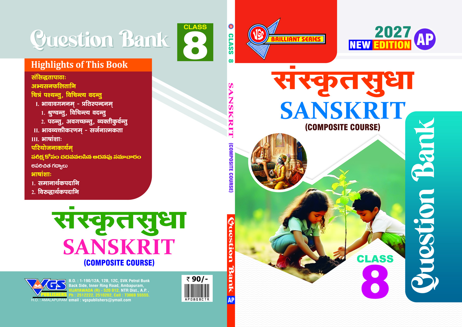 VGS AP 8th Class Sanskrit (Composite Course) (Semester-I) Question Bank - 2027