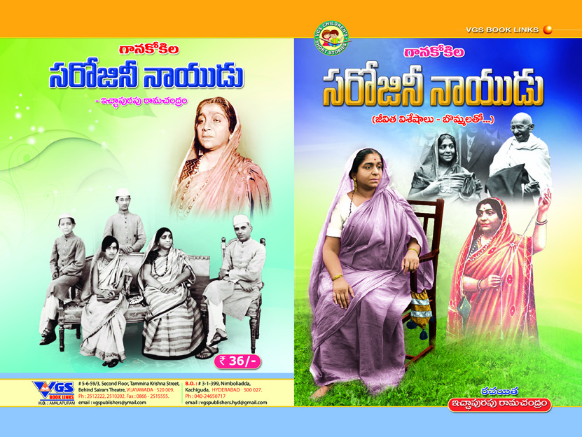 Sarojini Naidu (nightingale of India) in Telugu