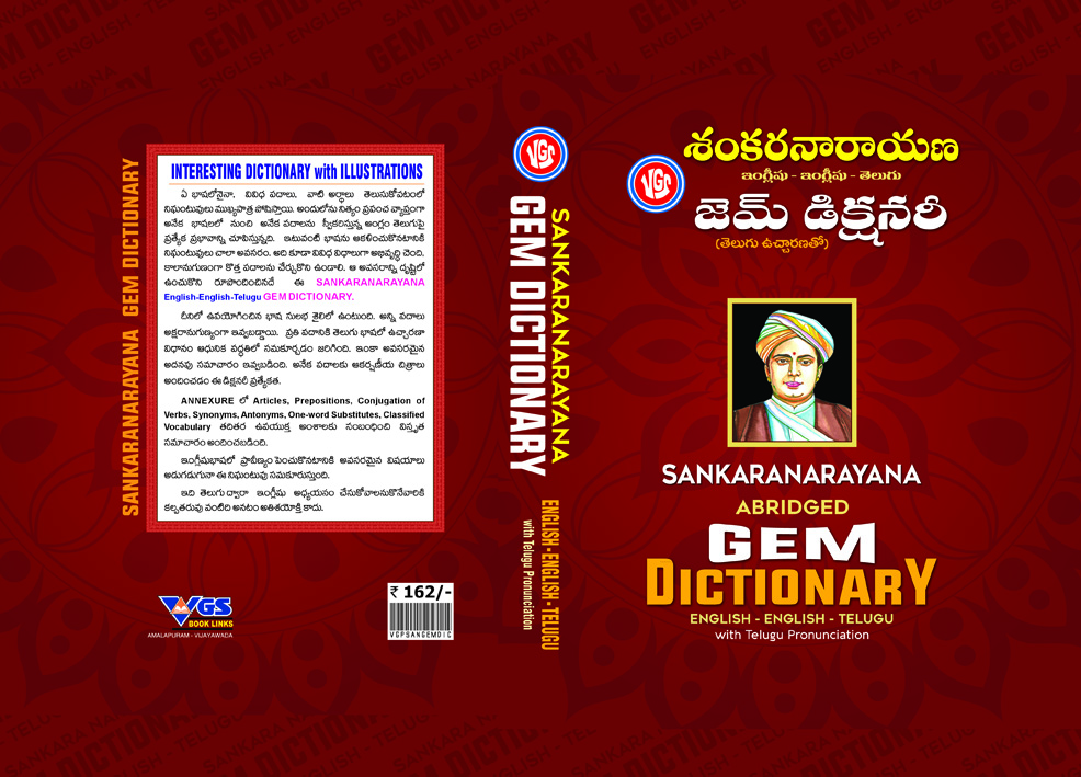 Sankaranarayana Abridge Gem Dictionary