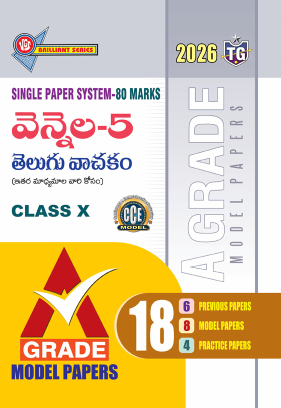 TG 10th Class A GRADE MODEL PAPERS VENNELA-5 Telugu Second Language 2026
