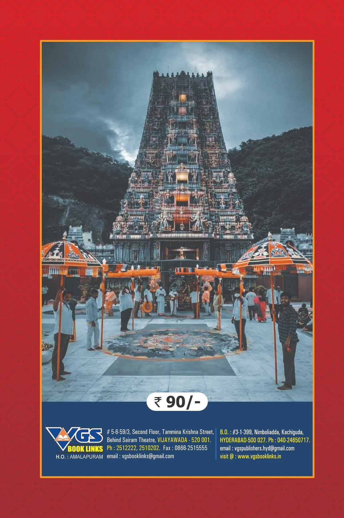 Sri Kanakadurga Vratakalpamu Mariyu Sri Sowbhagya Vrathamu