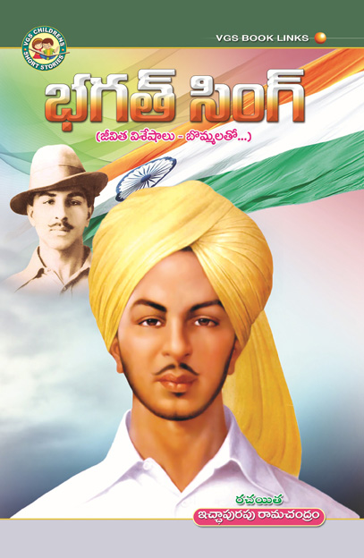 Bhagat Singh