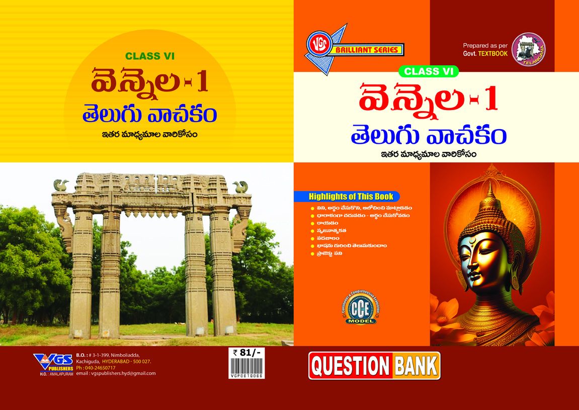 VGS TG 6th Class Telugu-Vennela-1( Second Language) Question Bank-2027
