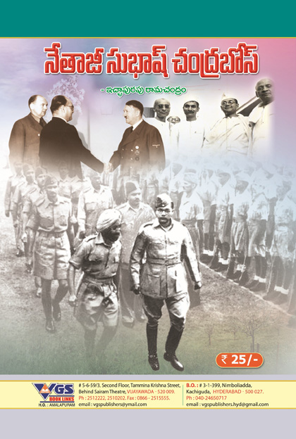 Netaji Subhas Chandra Bose