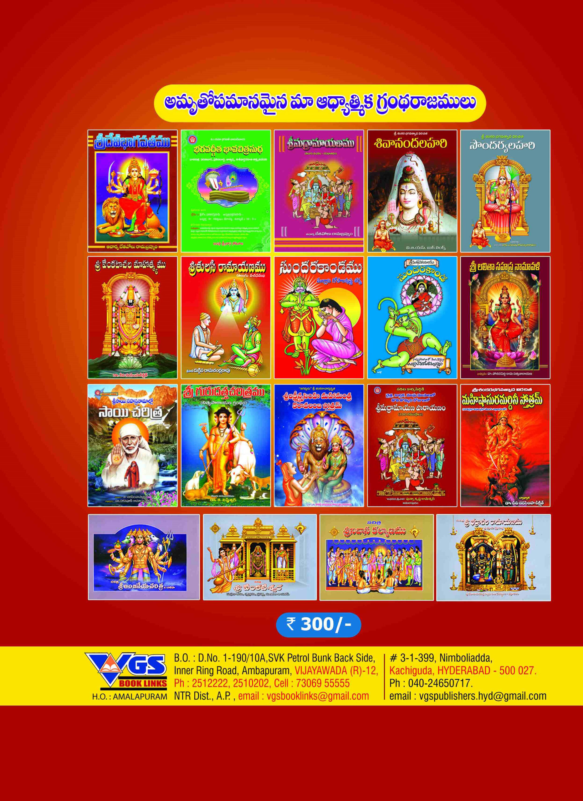 Dattatreya Guru Charitra