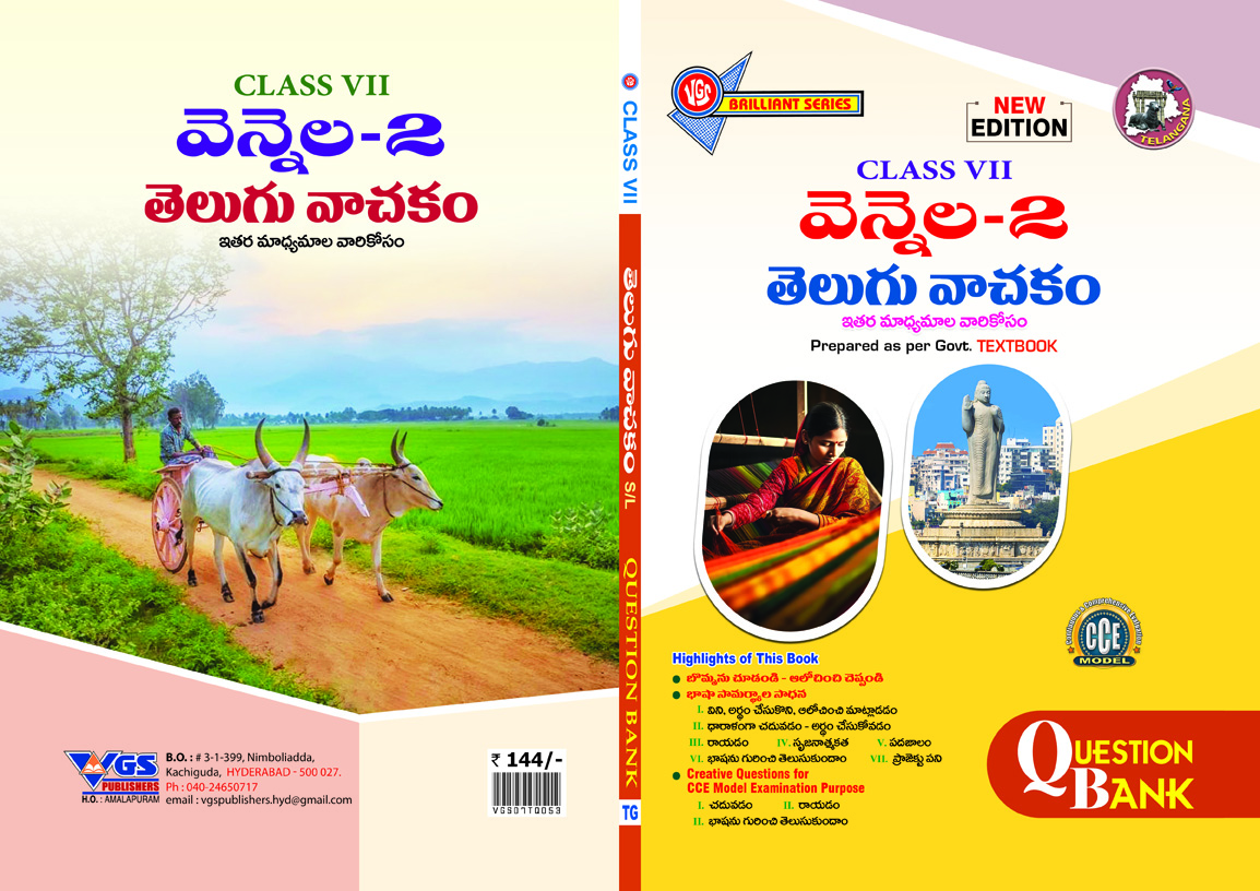 VGS TG 7th Class Telugu-Vennela-2 ( Second Language) Question Bank-2027