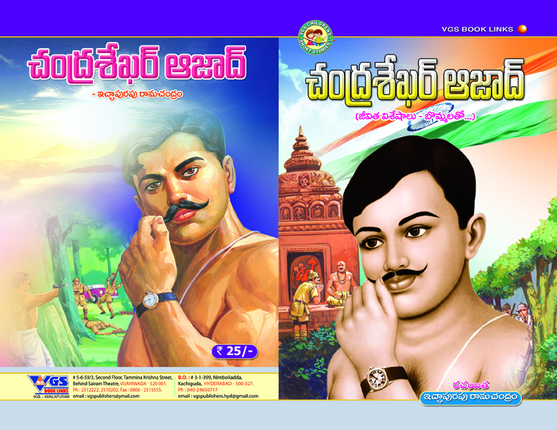 Chandra Sekhar Azad Telugu