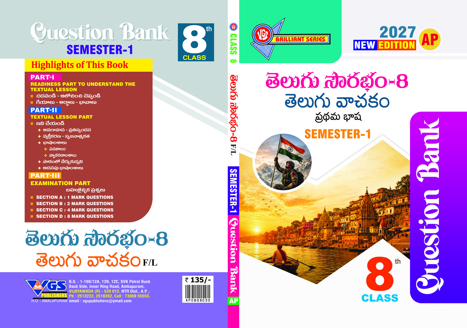 AP 8th Class Telugu First Language (Semester-I) Question Bank - 2027 VGS Publishers