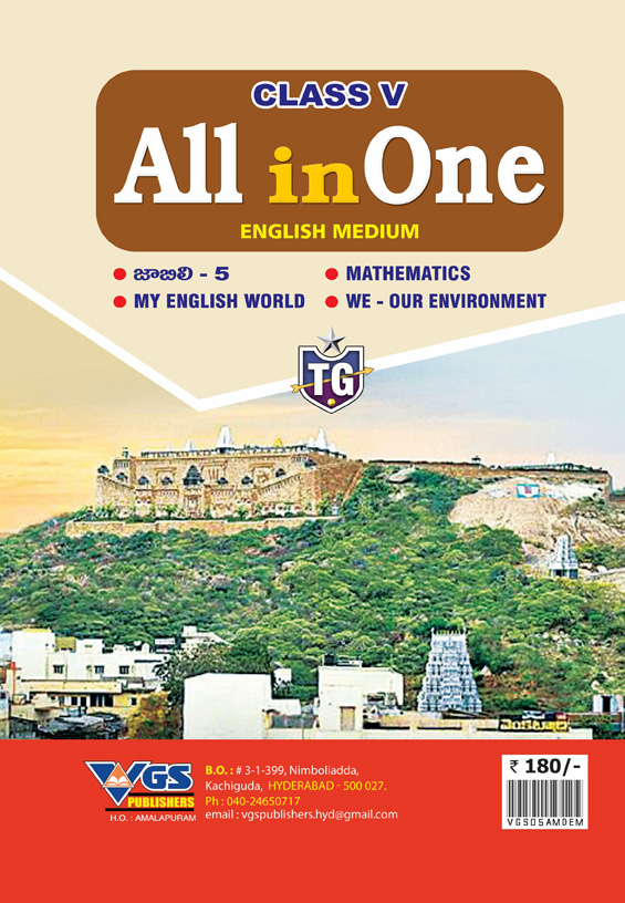 TG 5th Class ALL IN ONE English Medium 2026