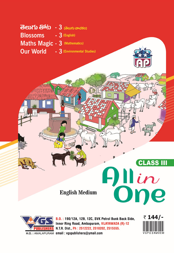AP 3rd Class ALL IN ONE English Medium 2026