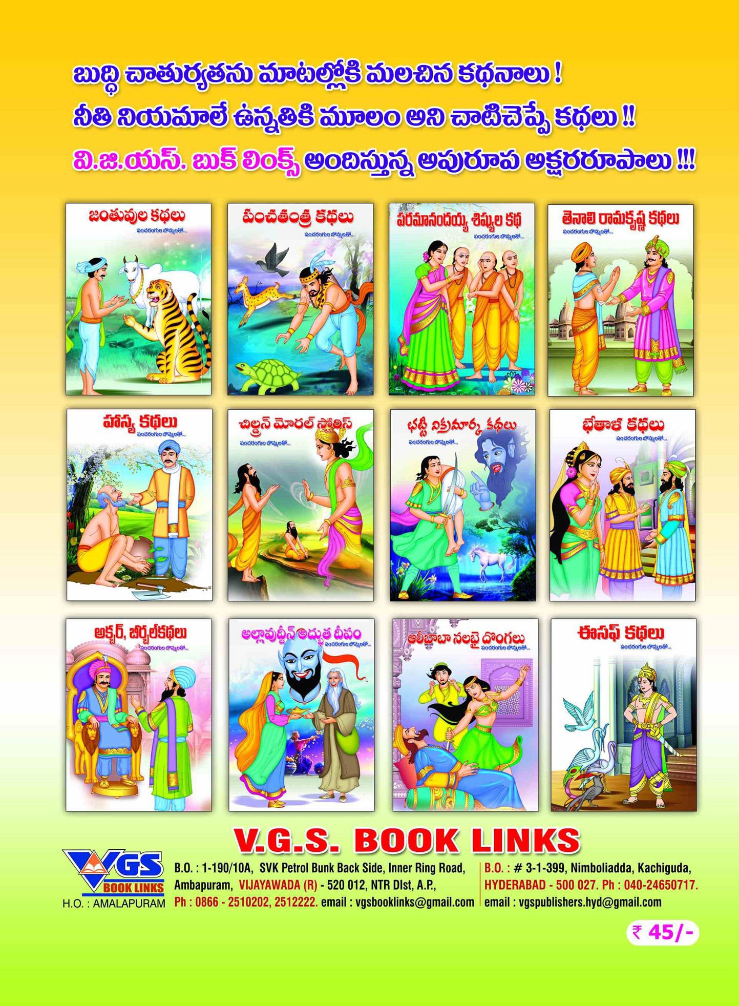 Pramanandaiah – His Disciples Book
