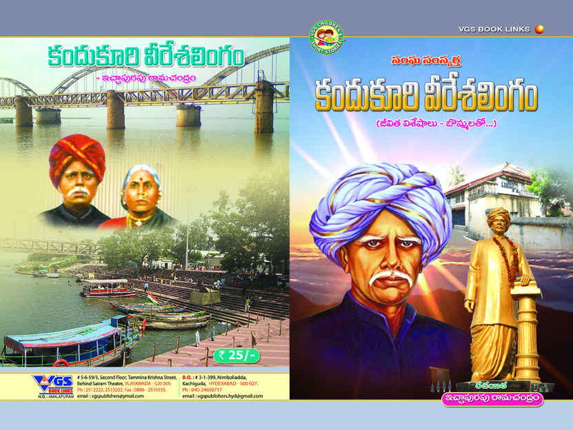 Kandukuri Veeresalingam (Pionee of Modern Andha) in Telugu