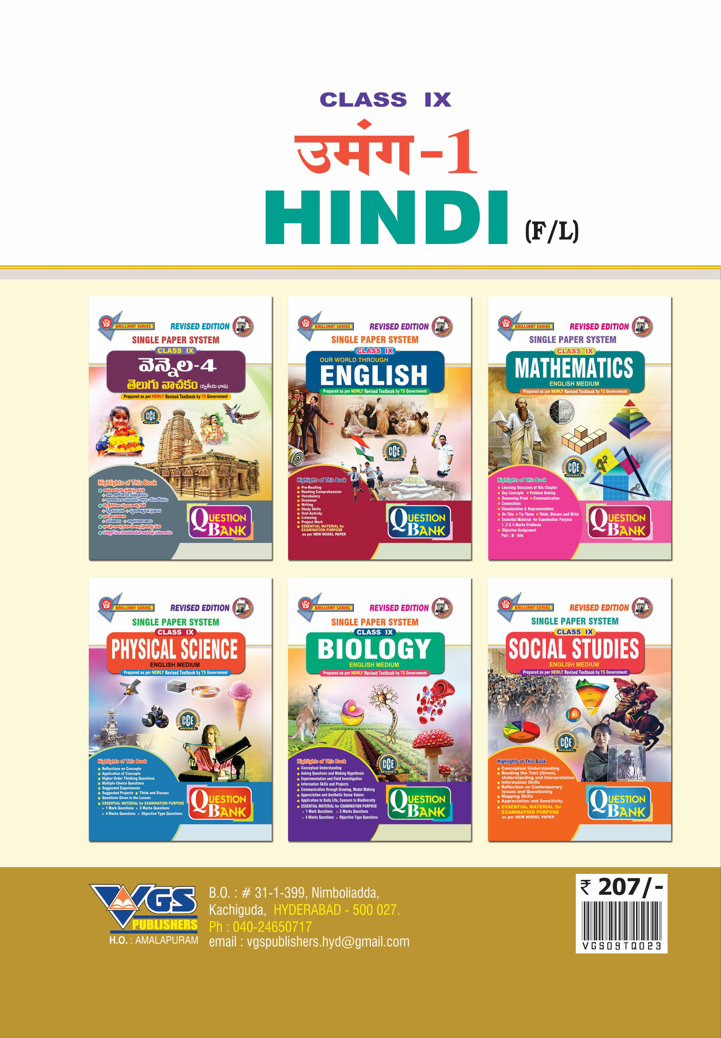 TG 9th Class Hindi _Amang_1 (First Language) Question Bank-2026 thumbnail