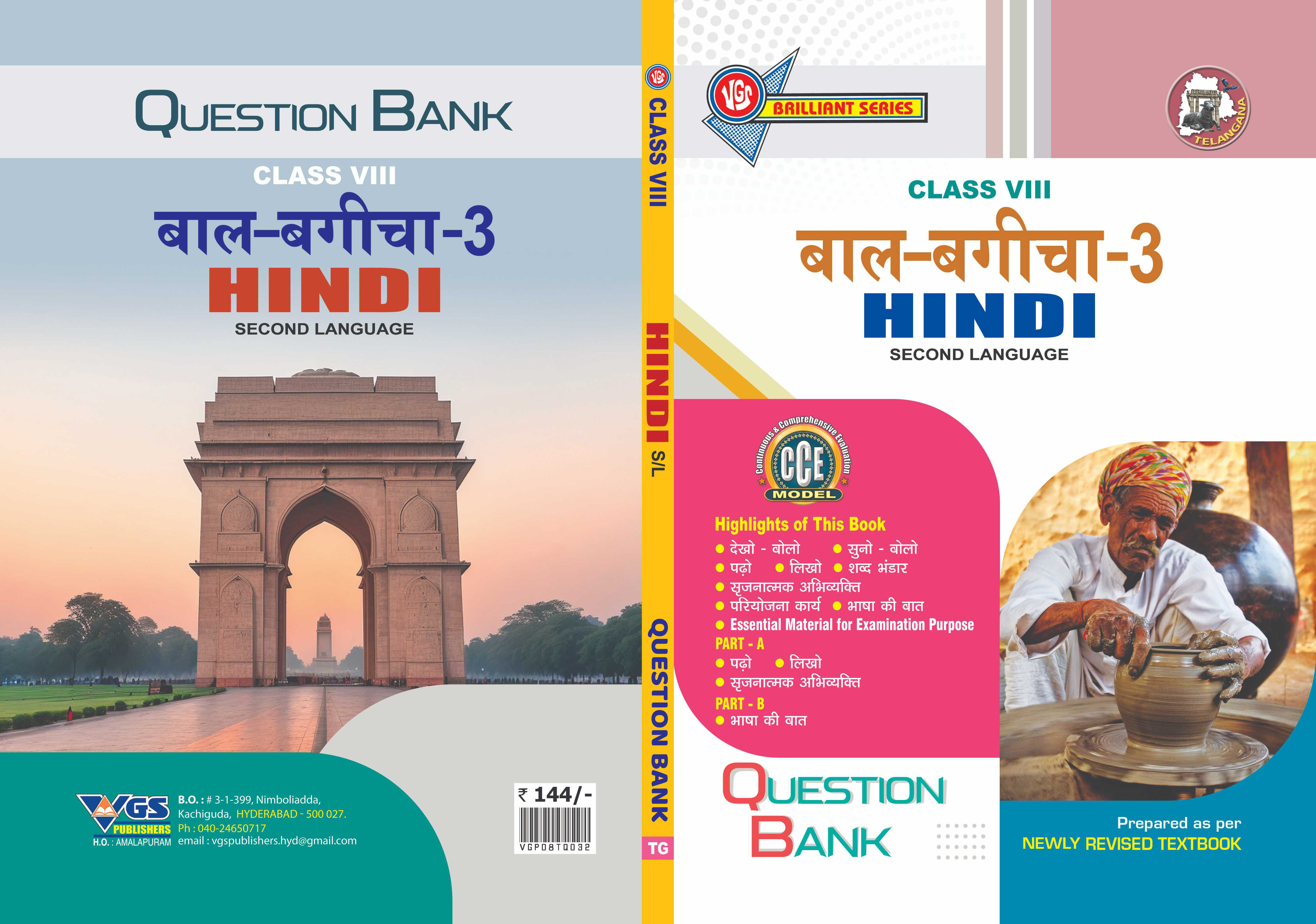 VGS TG 8th Class Hindi Bal Bagicha – 3 (Second Language) Question Bank-2026