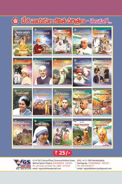 Swamy Vivekananda