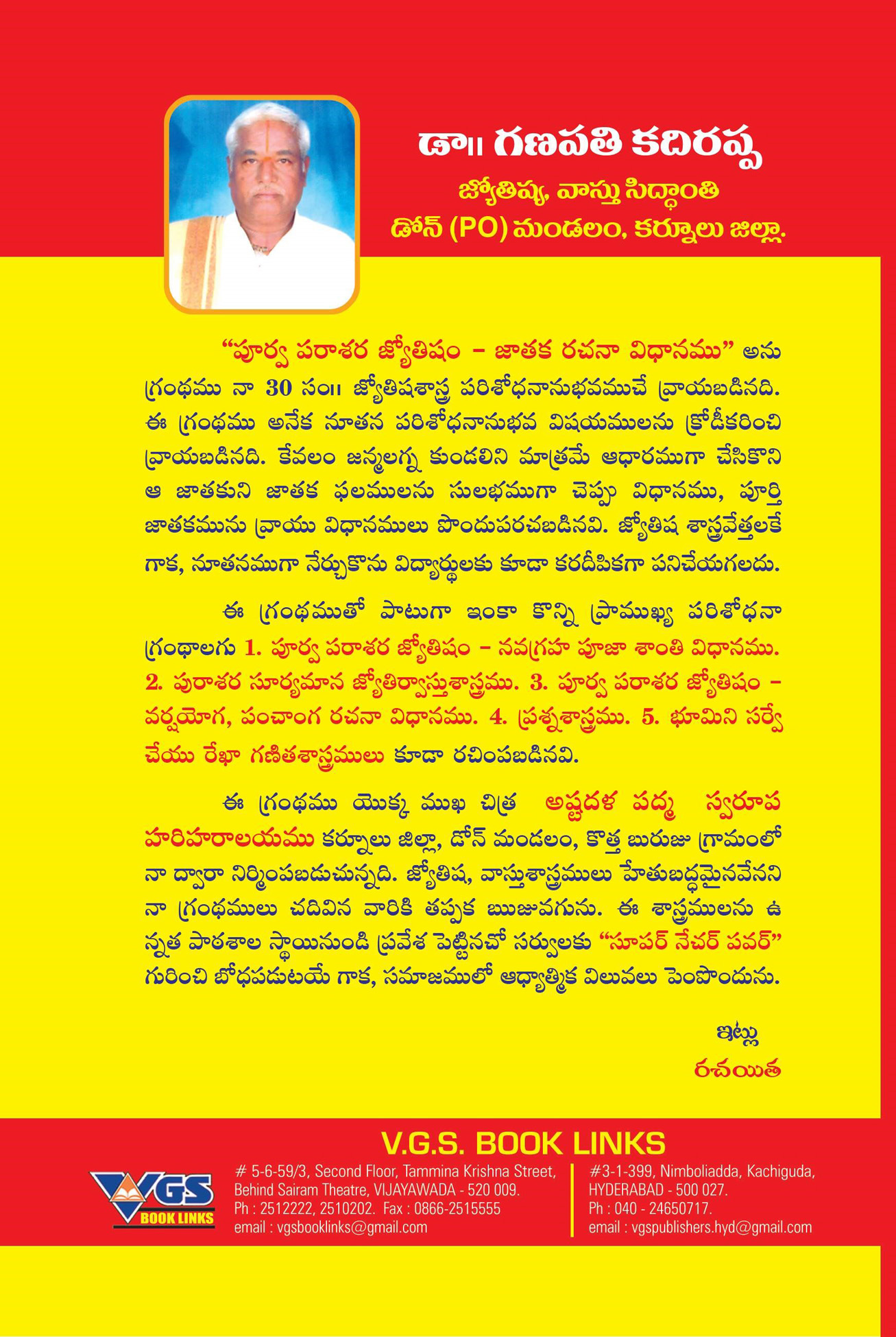 Purva Parashara Jyothisham (Jataka Rachana Vidhanamu)