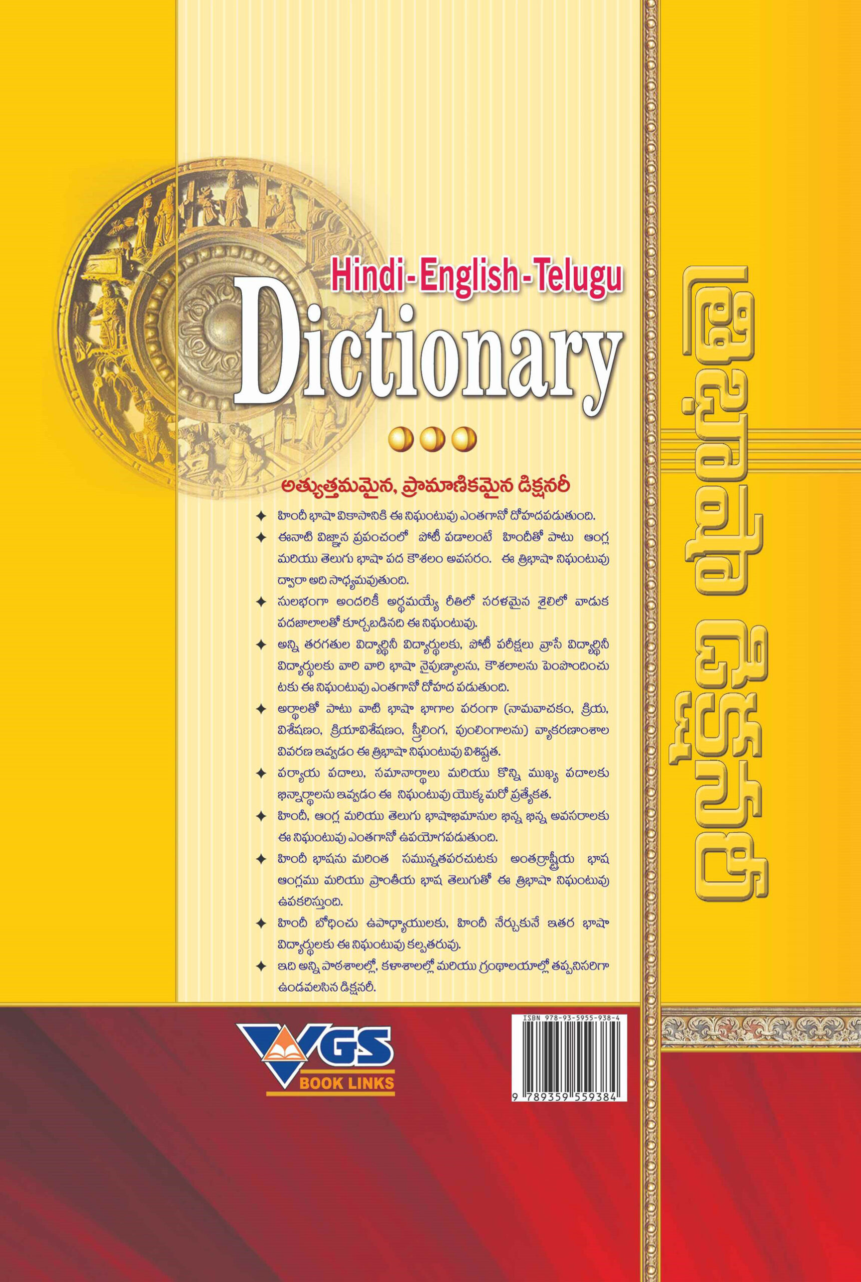 Hindi-English-Telugu Dictionary