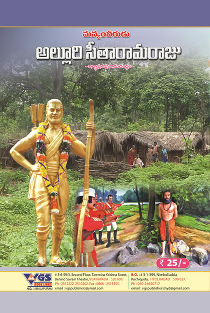 Alluri Seetharama Raju (Manyam Veerudu)