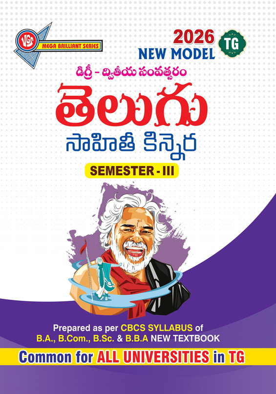 VGS TG degree 2ne Year (3rd Sem) Telugu Guide - 2027