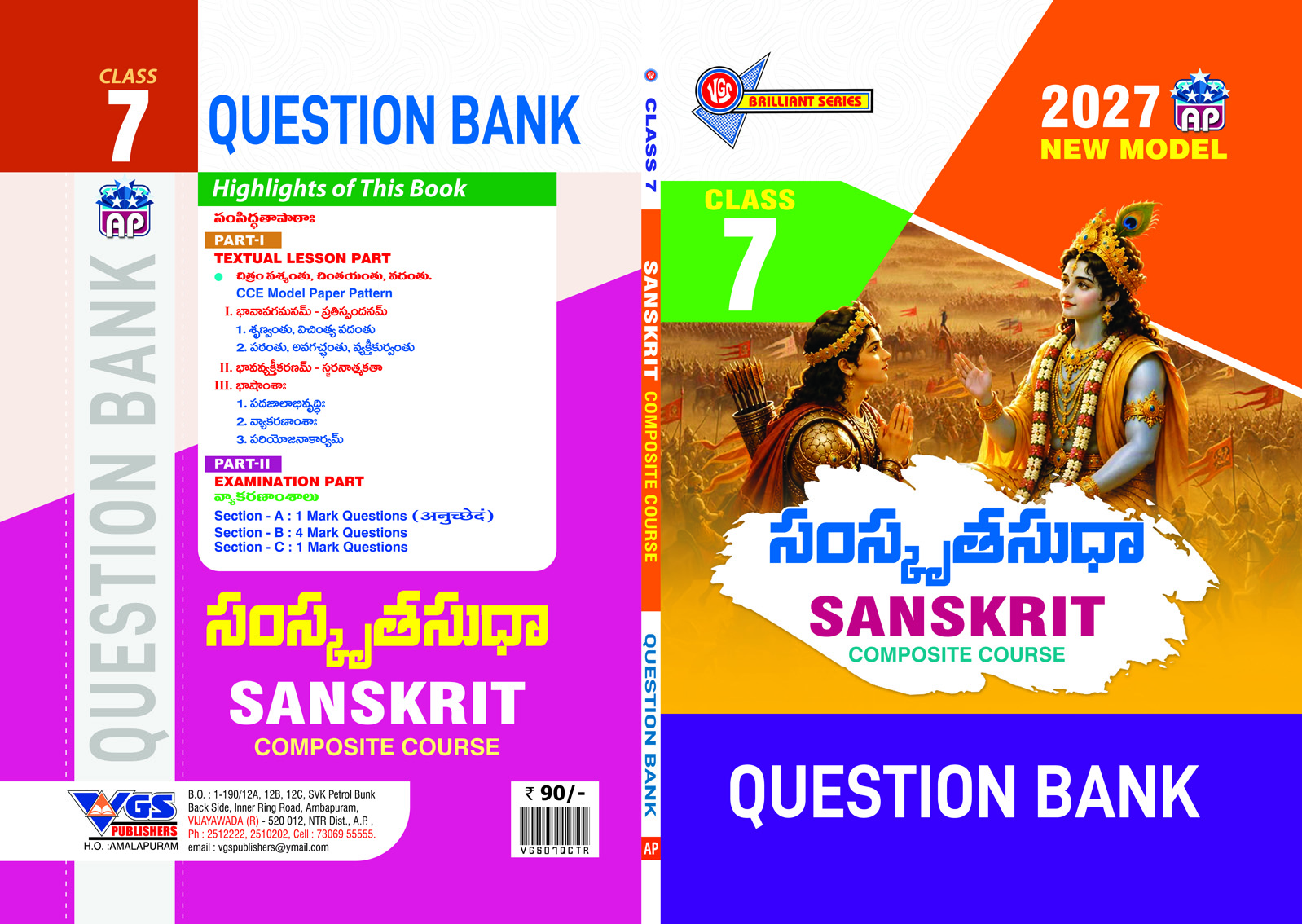 VGS AP 7th Class Sanskrit (Composite Course) (Semester-I) Question Bank - 2027