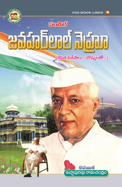 Pandit Jawaharlal Nehru