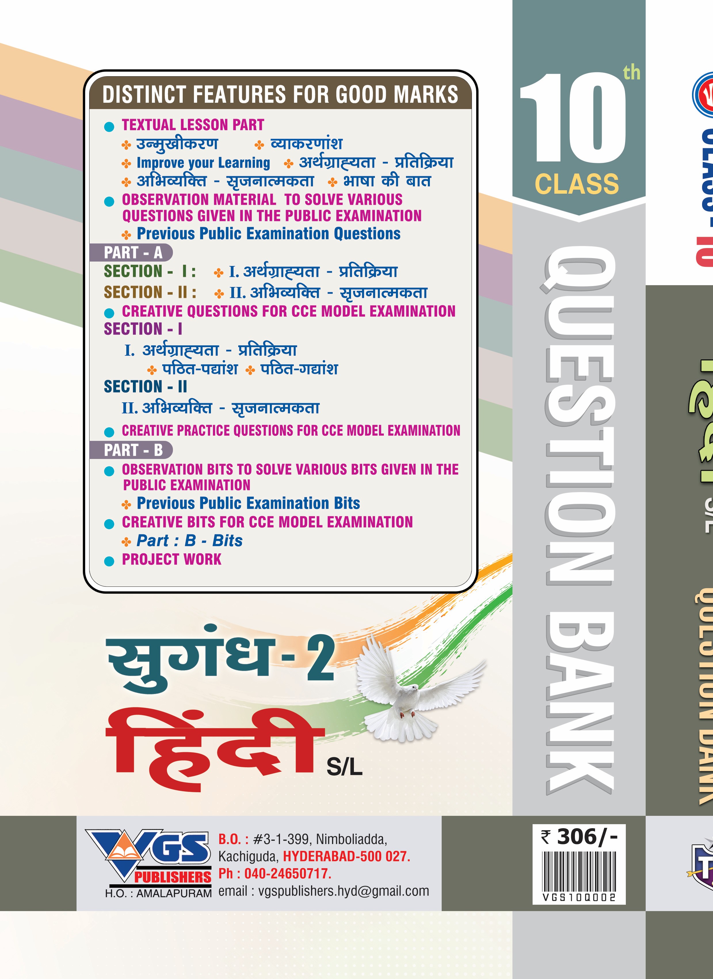 AP 10th Class Hindi Sugandh – 2 Second Language Question Bank - 2027 thumbnail