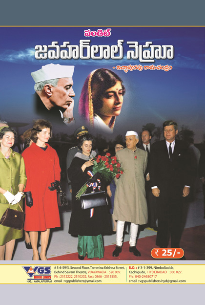 Pandit Jawaharlal Nehru