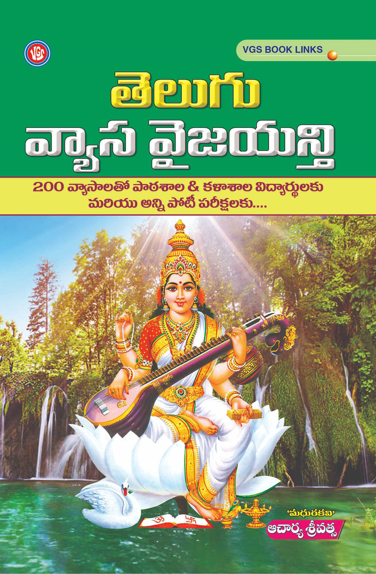 Telugu Vyasa Vaijayanthi