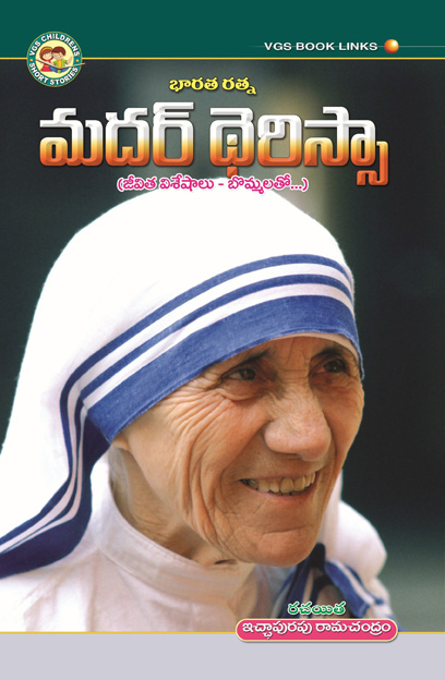 Mother Teresa