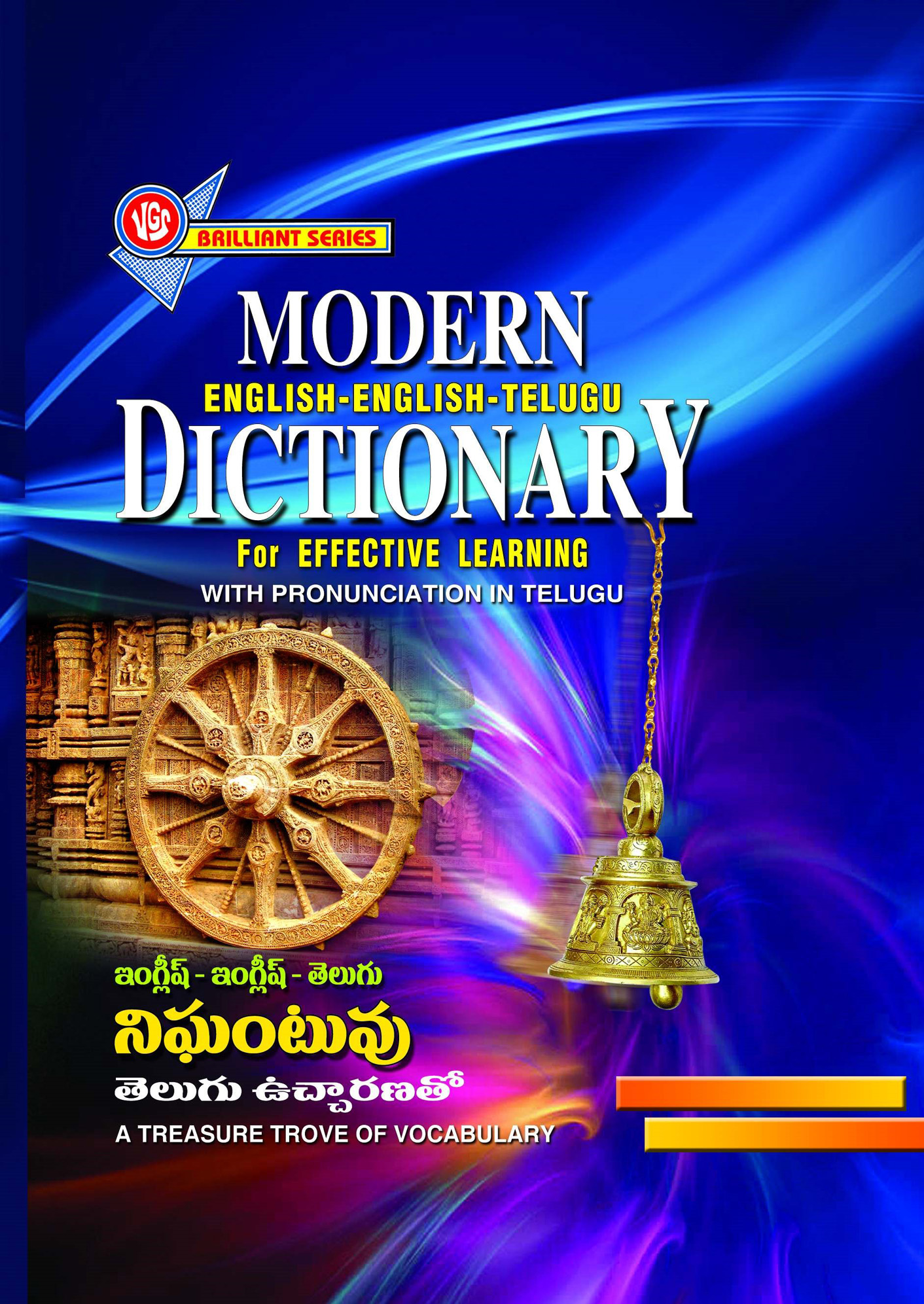Modern Dictionary