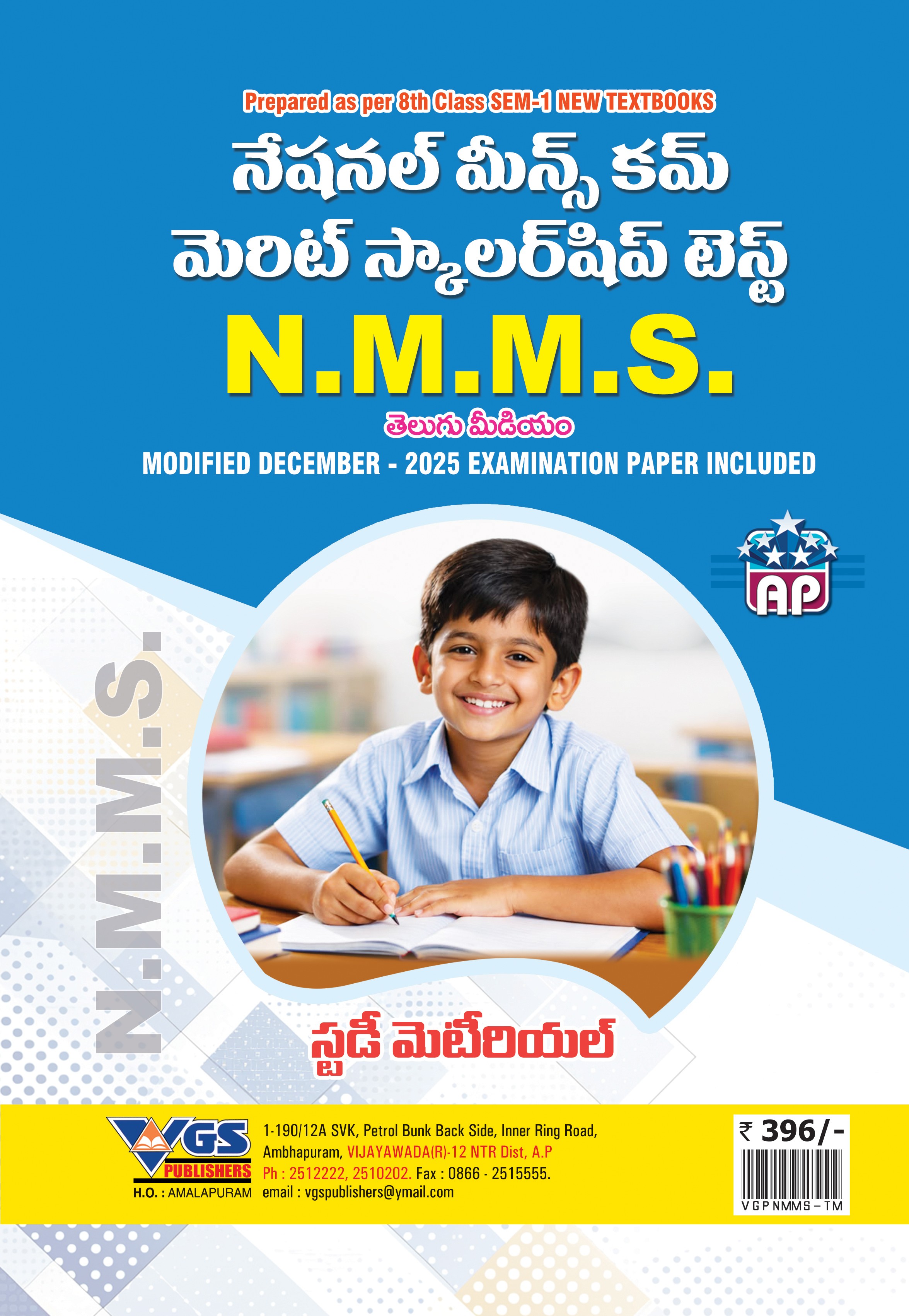 AP 8th Class (N.M.M.S.) – in Telugu Medium 2026 Including Free Booklet thumbnail