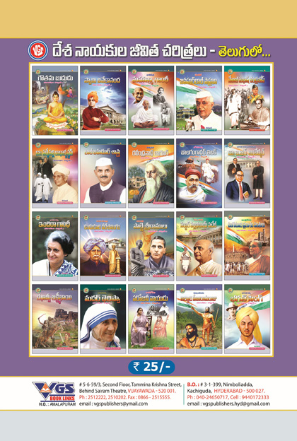 Bhagat Singh in Telugu thumbnail