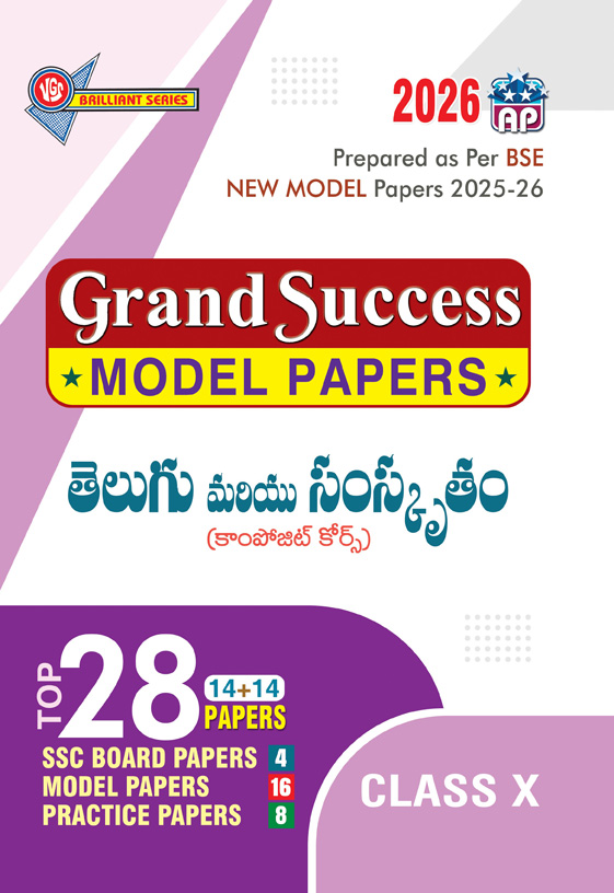 AP 10th Class GRAND SUCCESS MODEL PAPERS Telugu & Sanskrit Composit Course 2026
