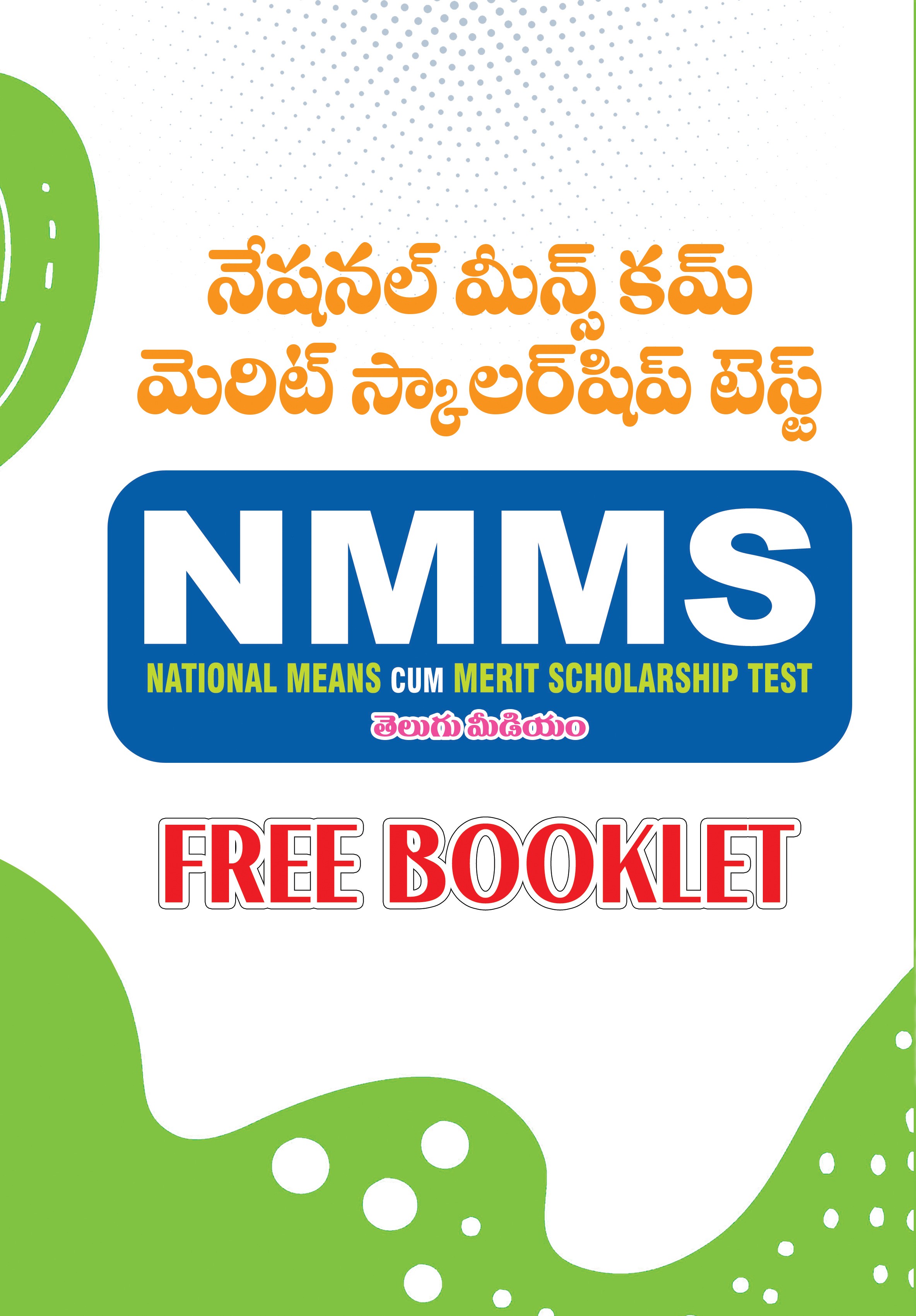 TG NMMS మెరిట్ స్కాలర్‌షిప్ టెస్ట్ - మరియు ఉచిత బుక్‌లెట్ 2026 thumbnail