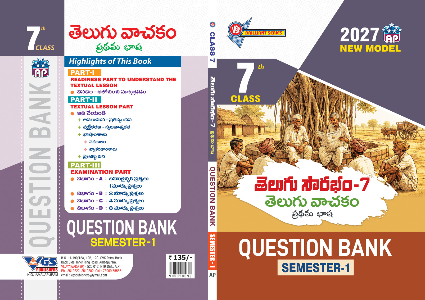 AP 7th Class Telugu First Language (Semester-I) Question Bank - 2027