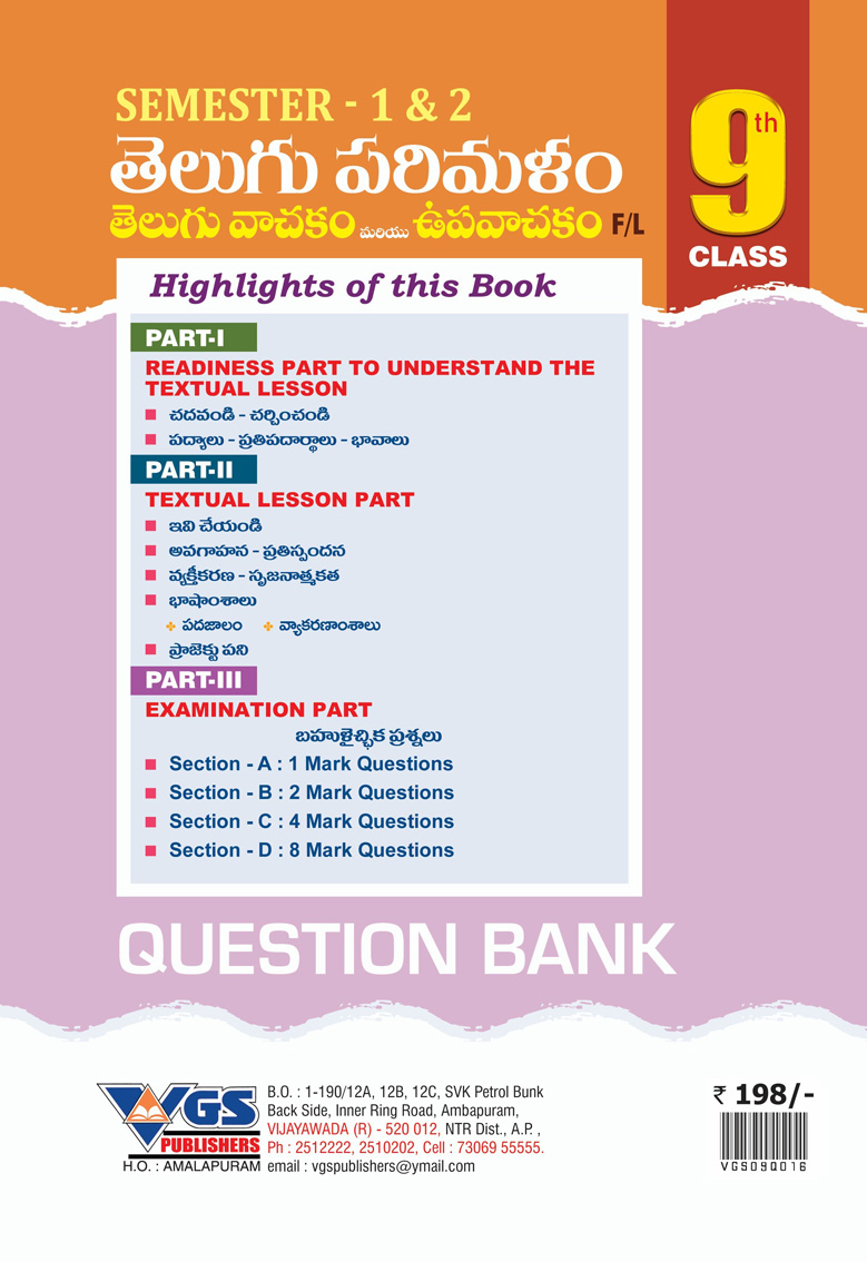 VGS AP Class 9 Telugu Question Bank for Semester 1 & 2 - 2027 thumbnail