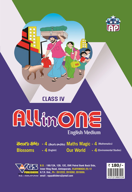 AP 4th Class ALL IN ONE English Medium 2026