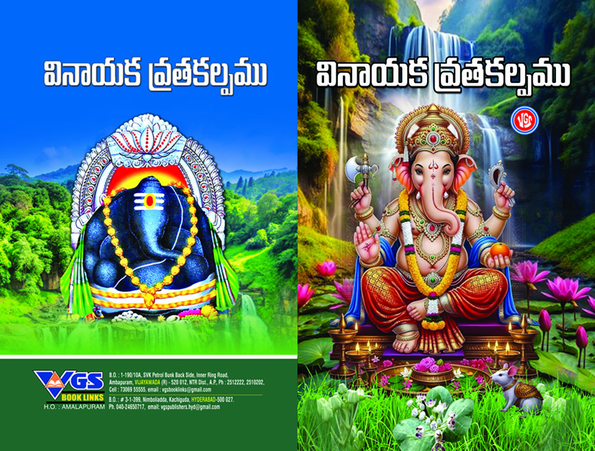 Vinayaka Vratakalpamu is a devotional book from VGS Publishers (Set of 10 Books)
