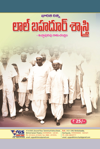 Lal Bhadur Shastri