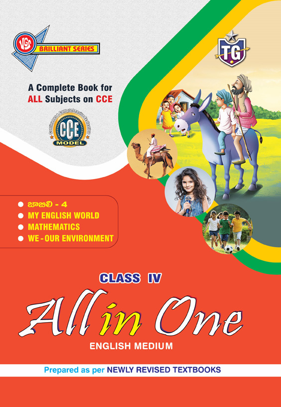 TG 4th Class ALL IN ONE English Medium 2026