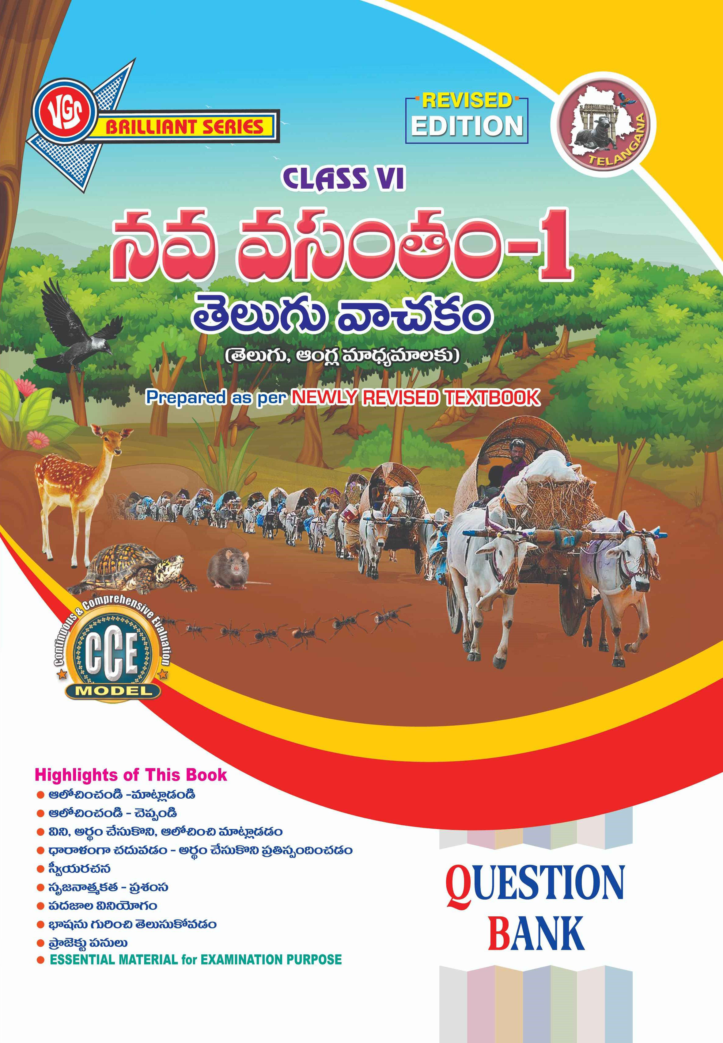 VGS TG 6th Class Telugu-Nava Vasantham-1( First Language) Question Bank-2027