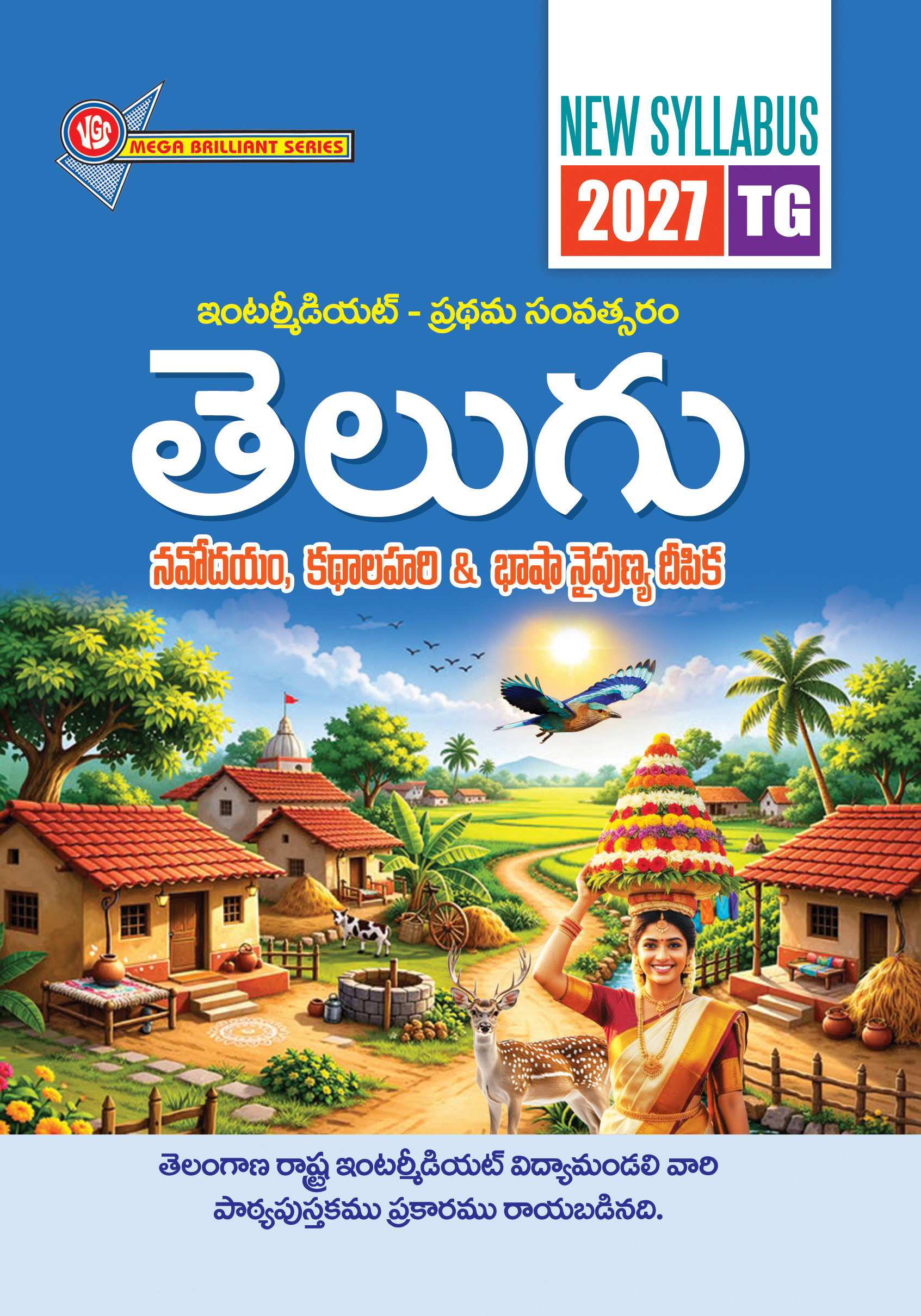 TG VGS Publishers Telugu Guide for Intermediate 1st Yea - 2027
